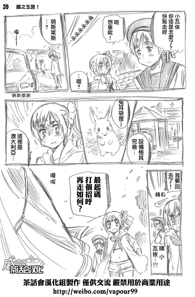 义呆利Axis_PowersPART04图