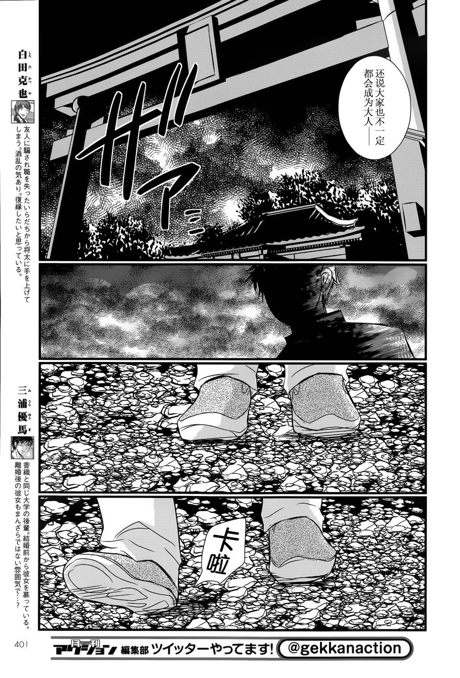 永别了哈米吉多顿第12话图