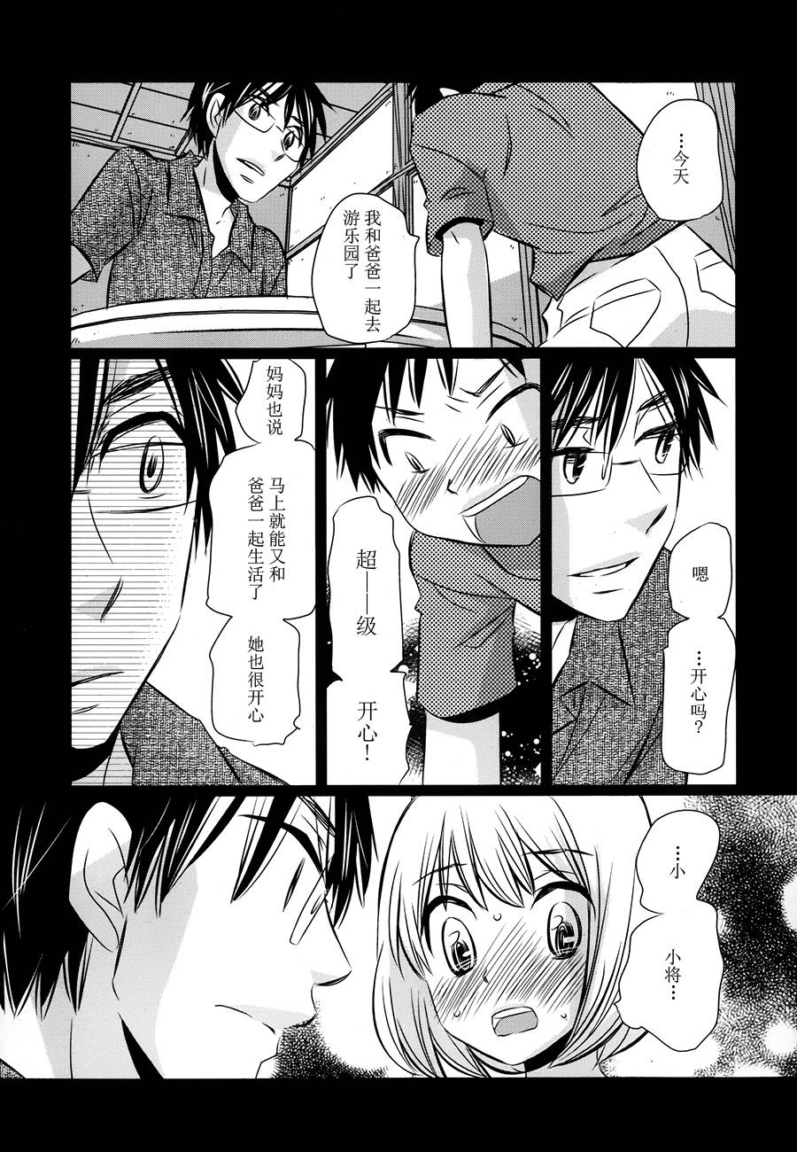 永别了哈米吉多顿第2话图