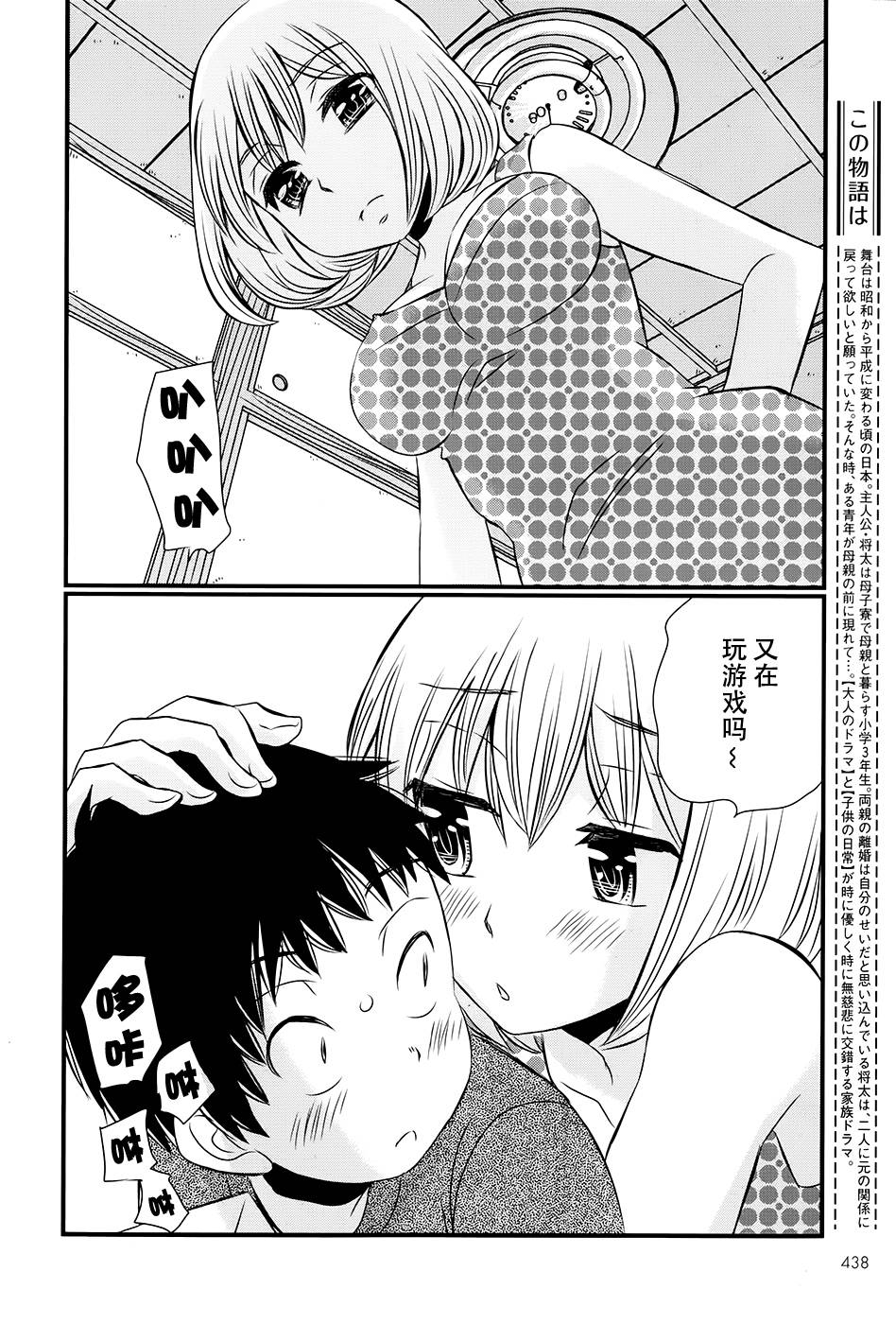 永别了哈米吉多顿第6话图