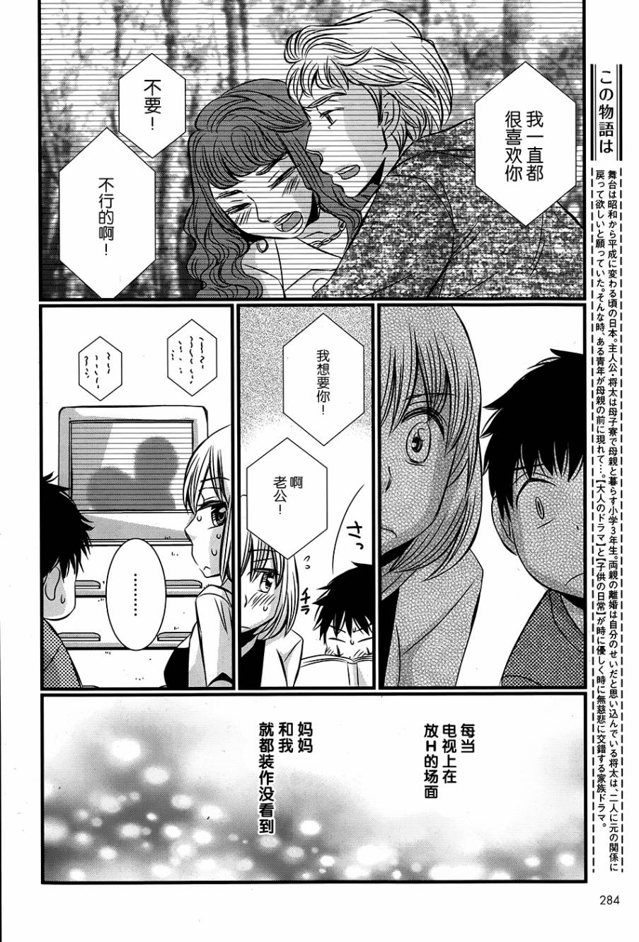 永别了哈米吉多顿第7话图