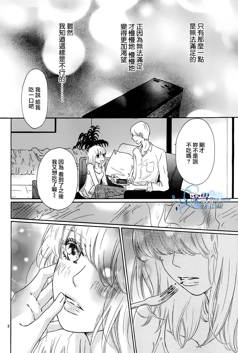 永别了忧郁全1话图