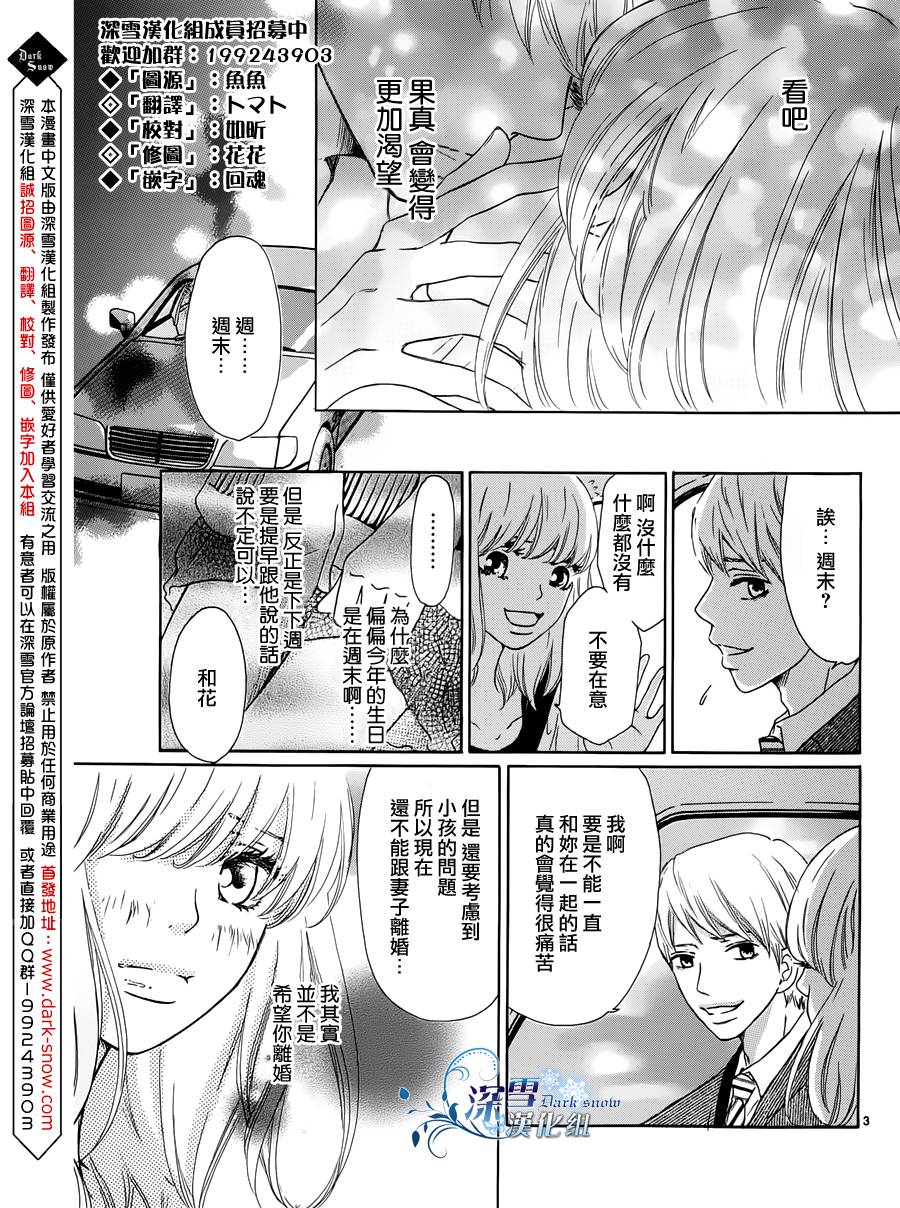 永别了忧郁全1话图