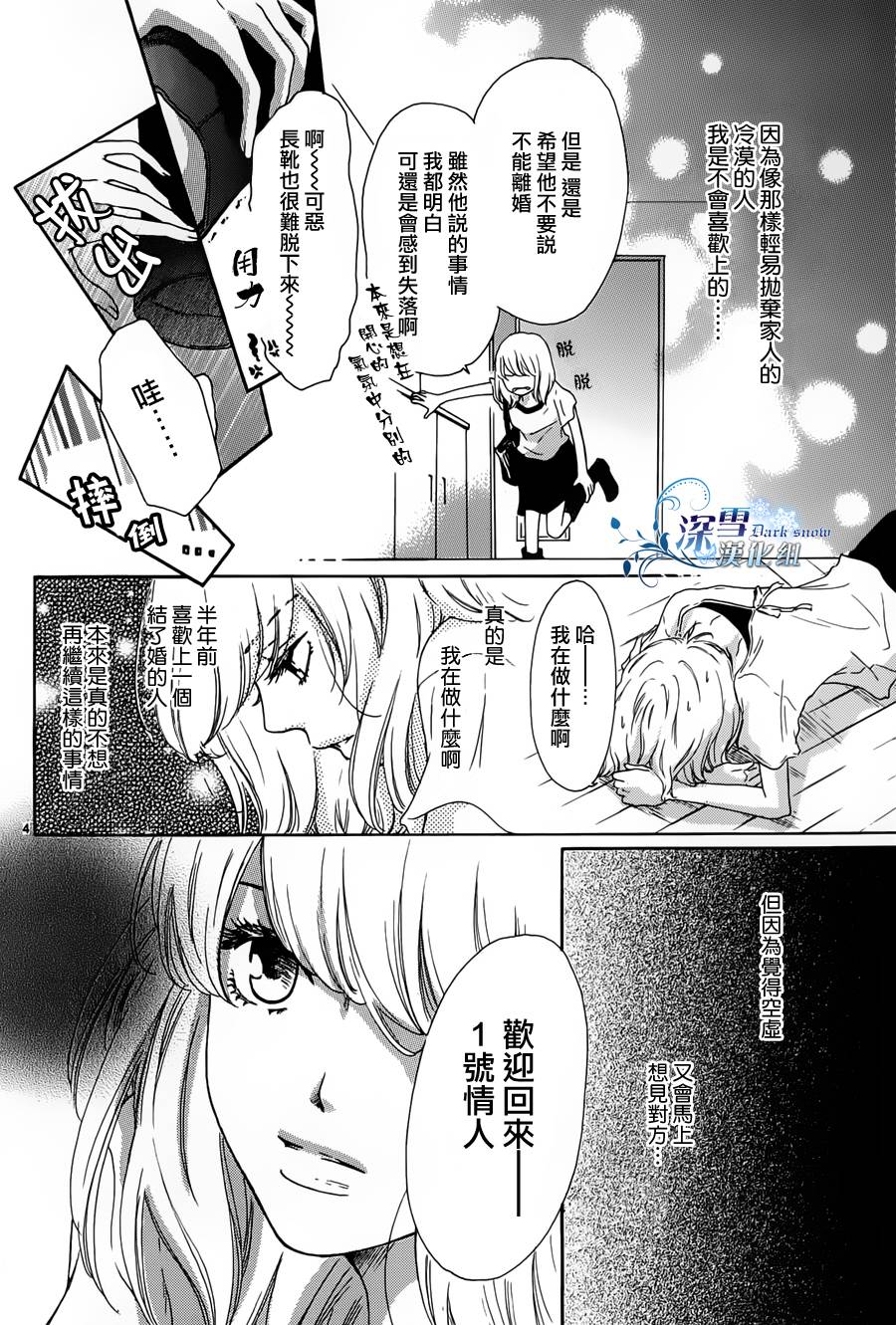 永别了忧郁全1话图