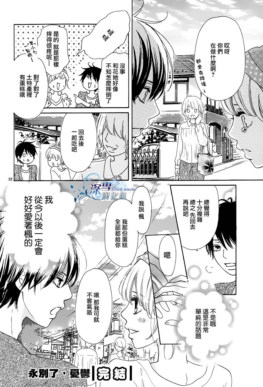 永别了忧郁全1话图