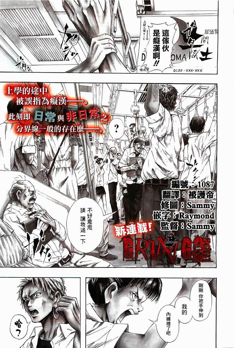 异邦人2061第1话图