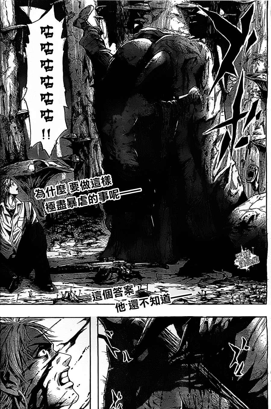 异邦人2061第2话图