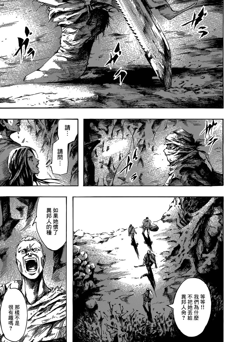 异邦人2061第5话图