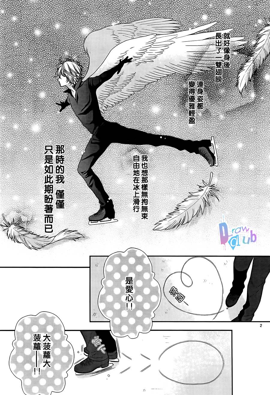 银白色奏鸣曲第1话图