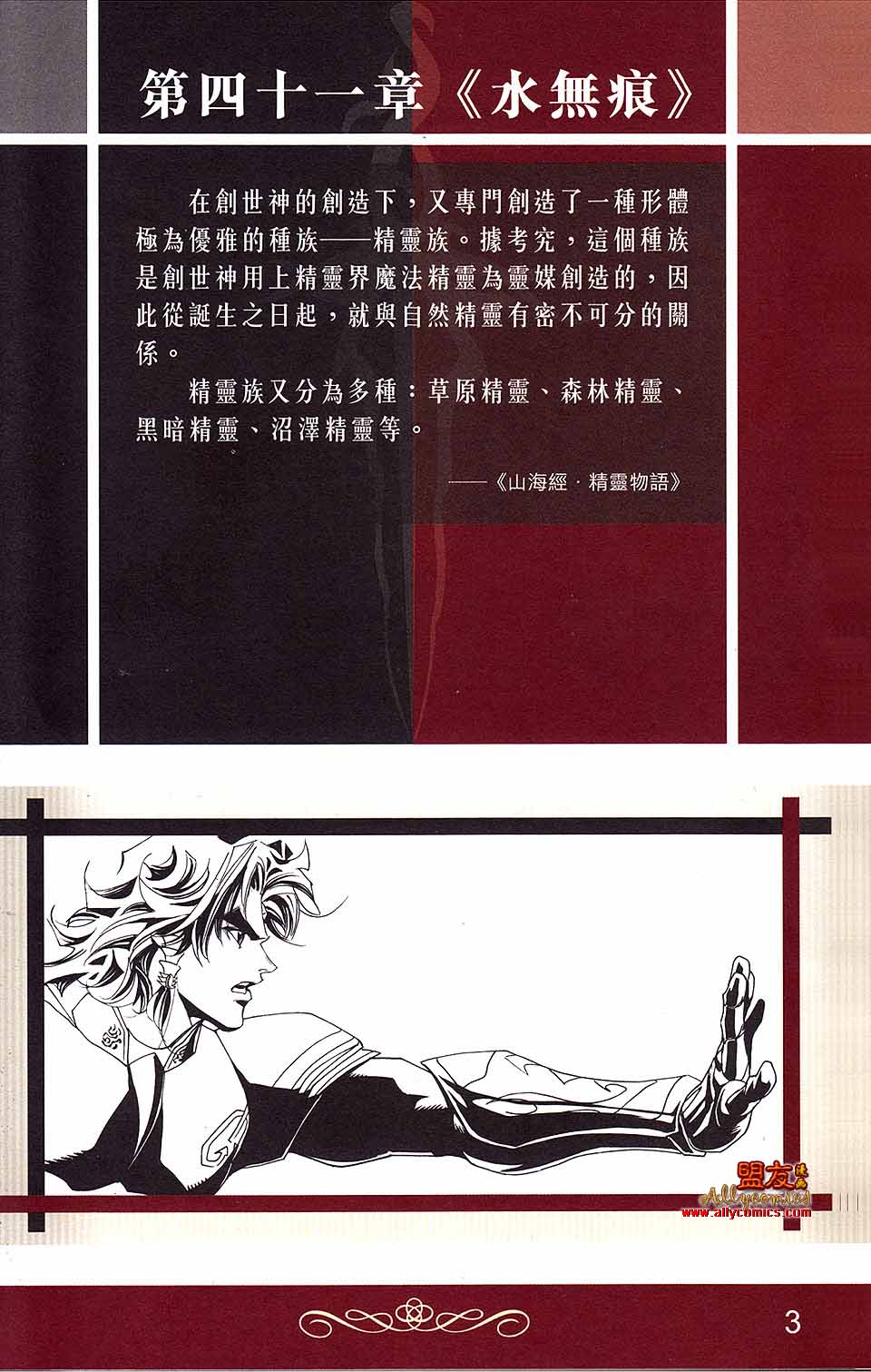 佣兵天下第14卷图