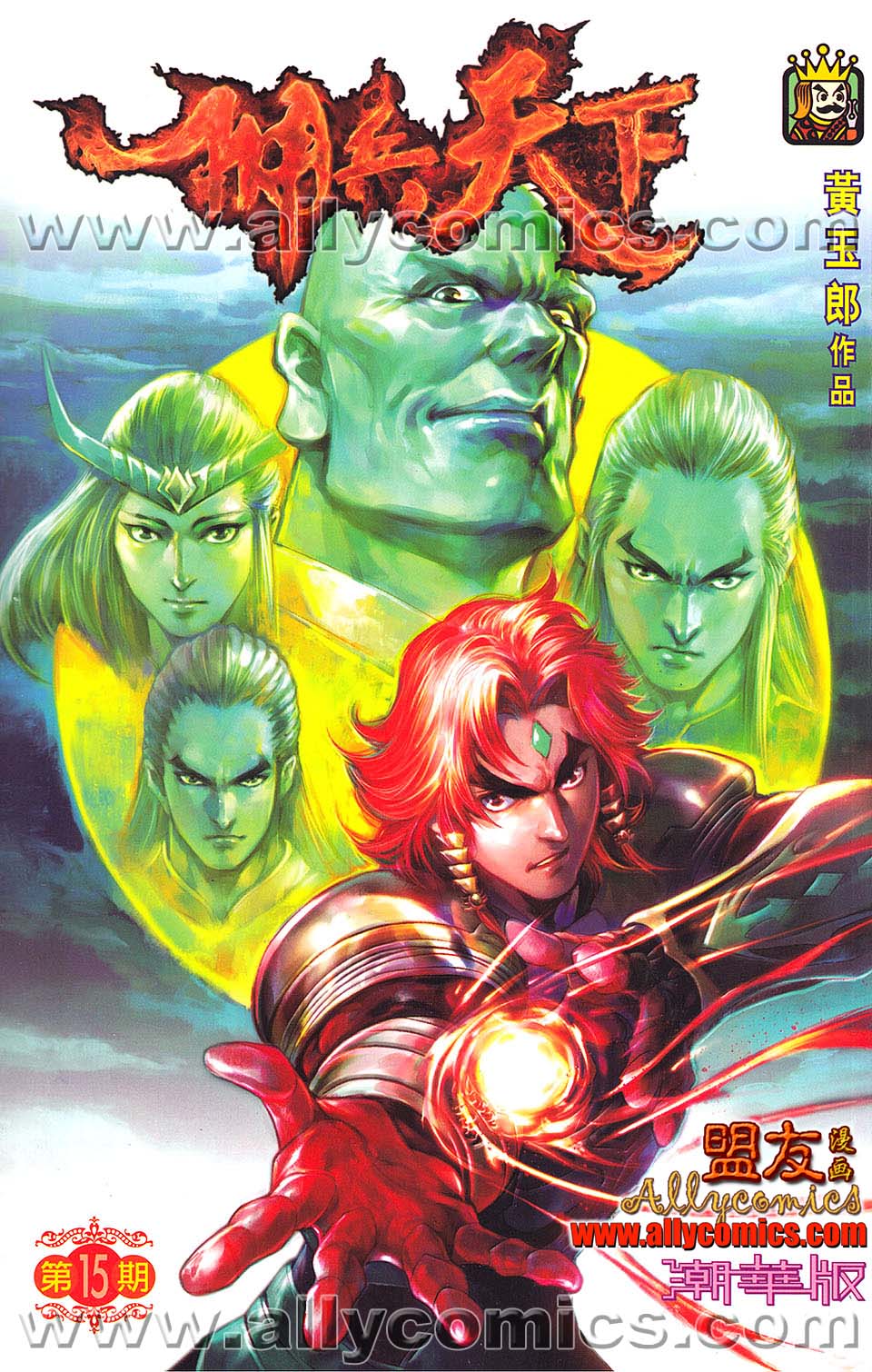 佣兵天下第15卷图