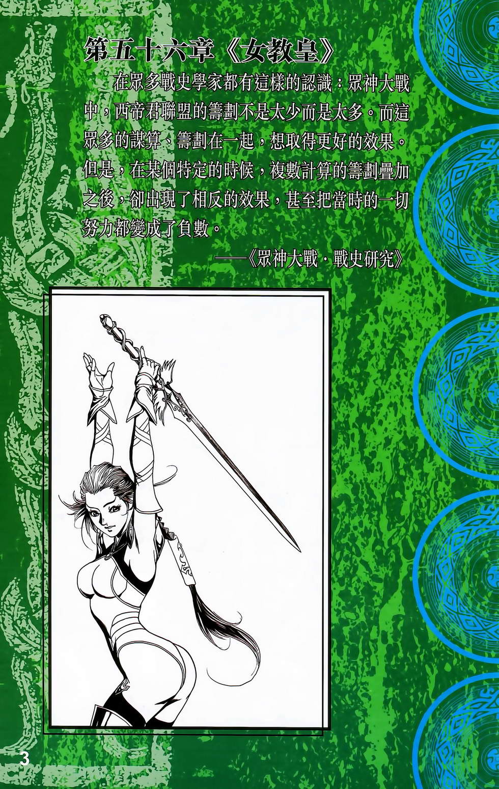 佣兵天下第19卷图