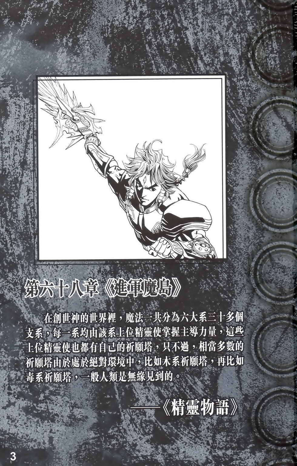 佣兵天下第23卷图