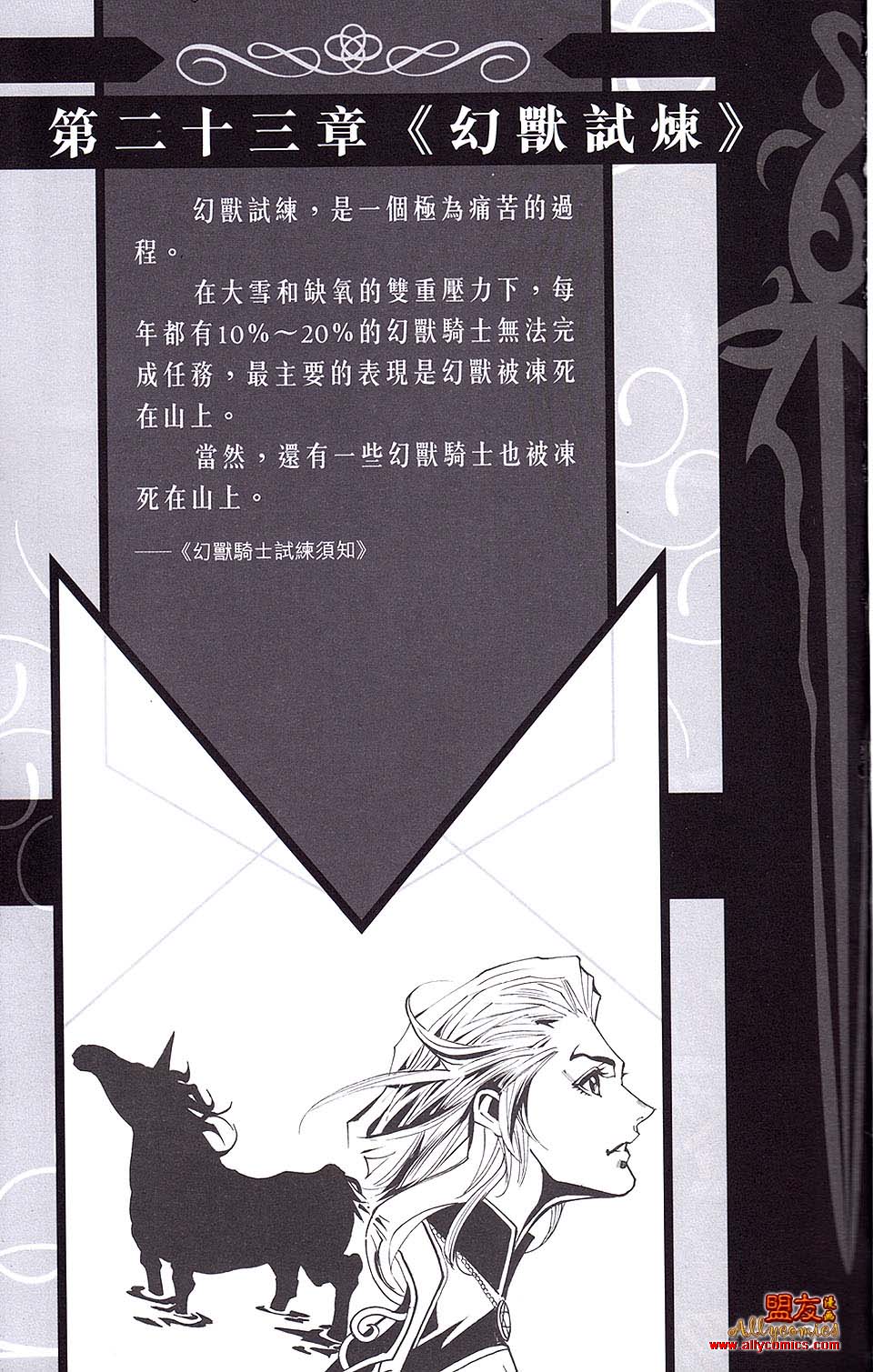 佣兵天下第8卷图