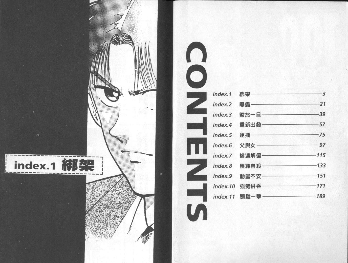 一百亿之男第7卷图