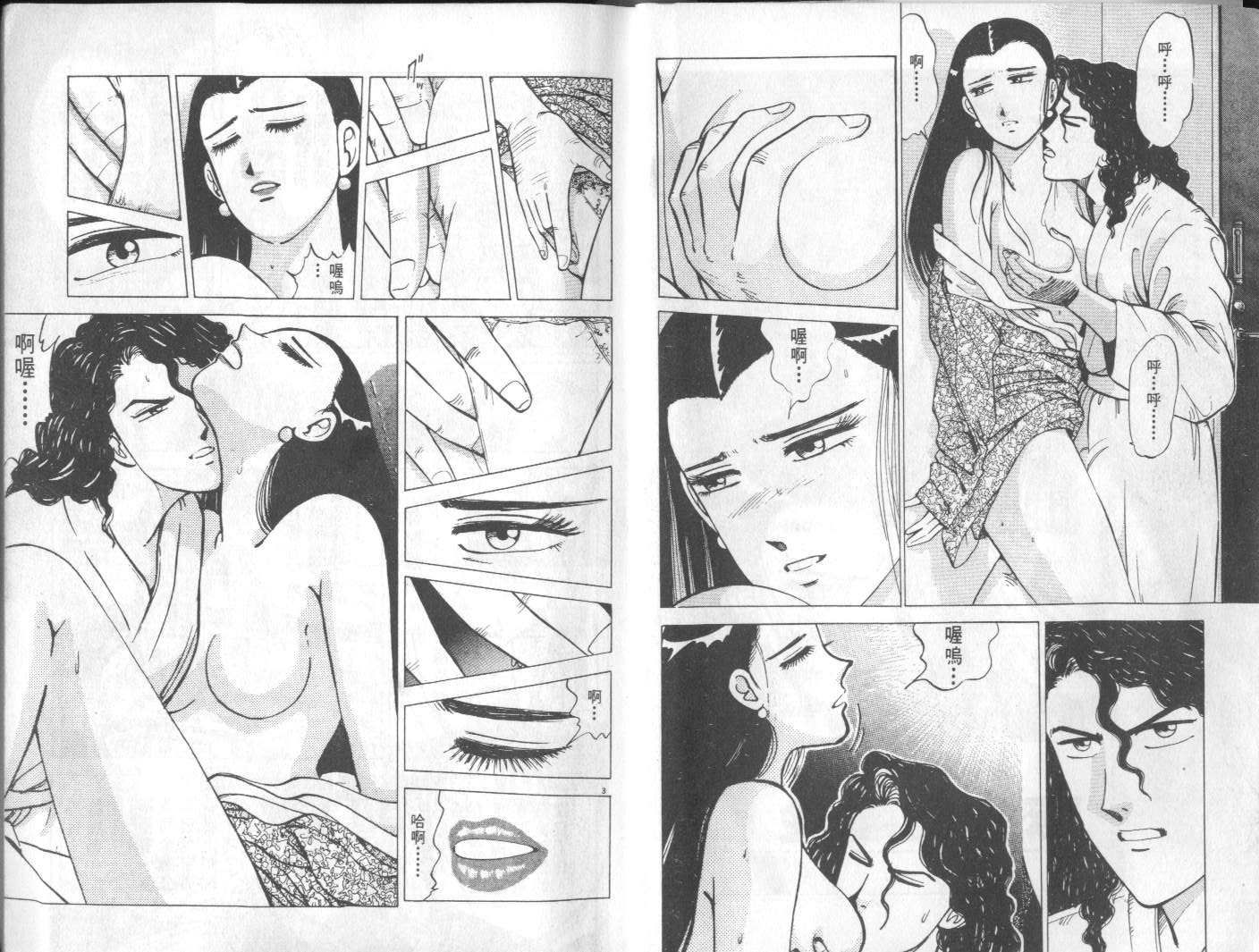 一百亿之男第9卷图