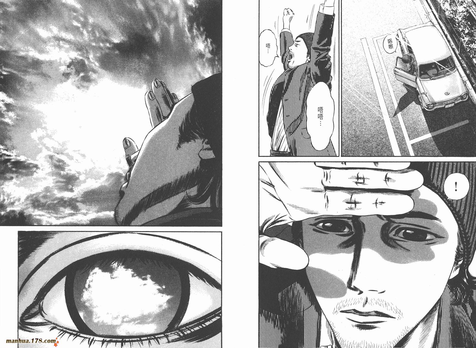 异变者第11卷图