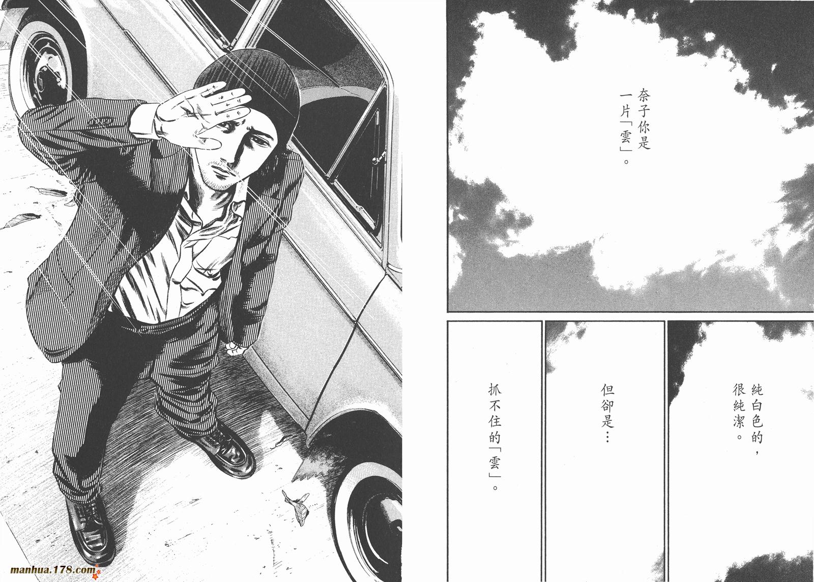 异变者第11卷图