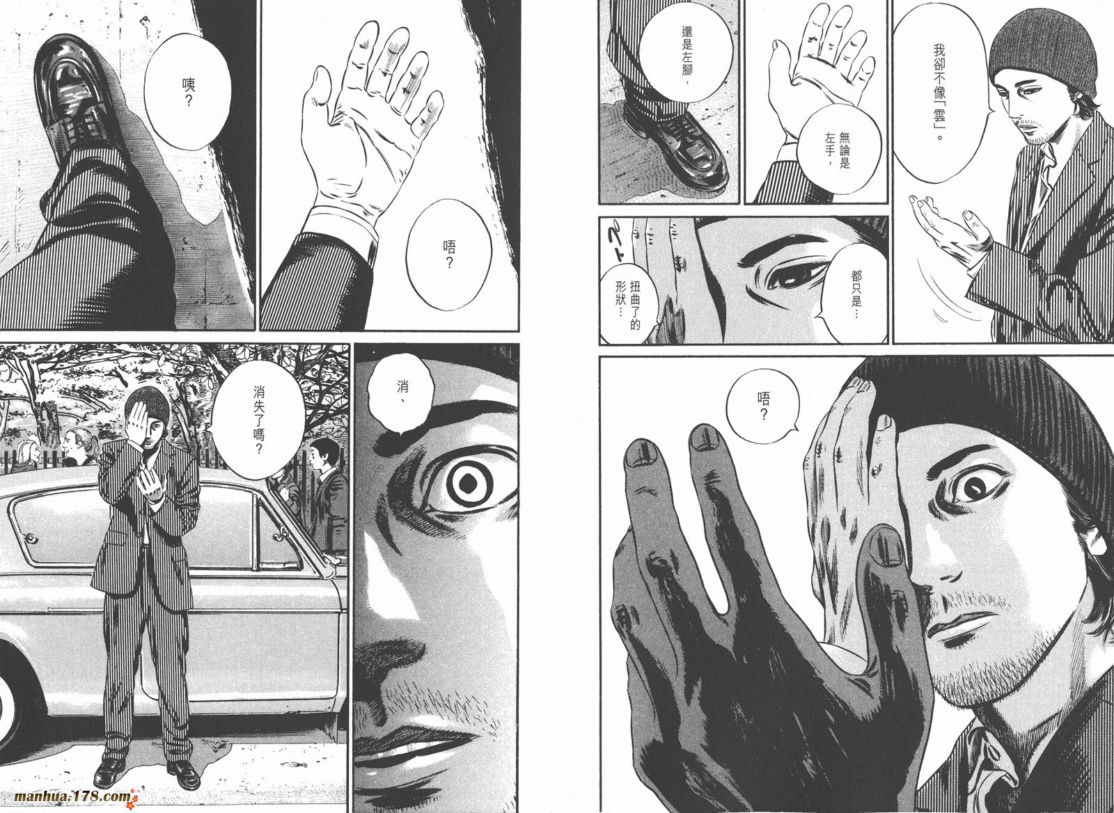 异变者第11卷图