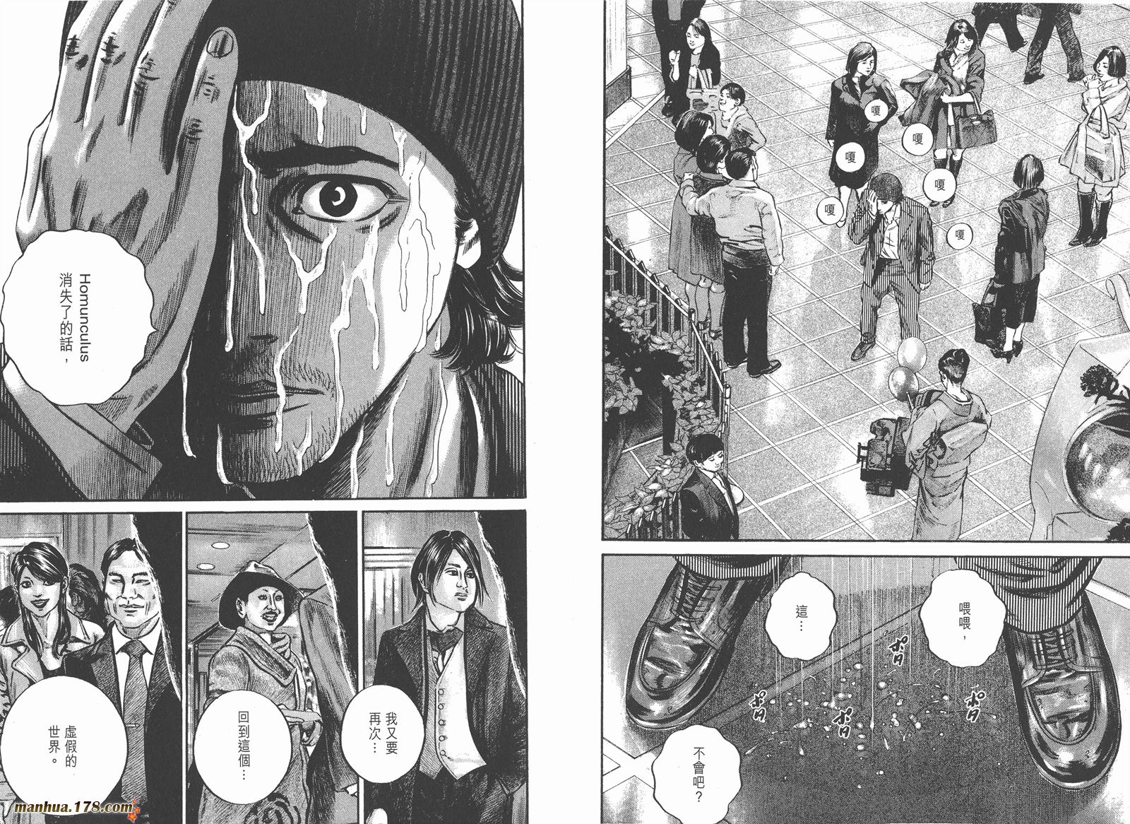 异变者第11卷图