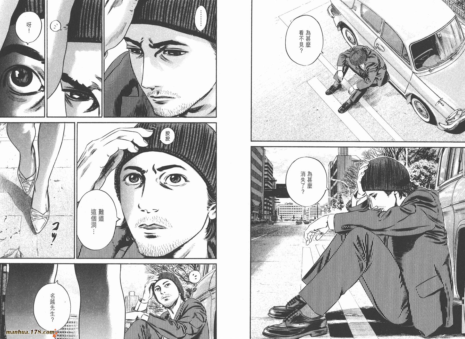 异变者第11卷图