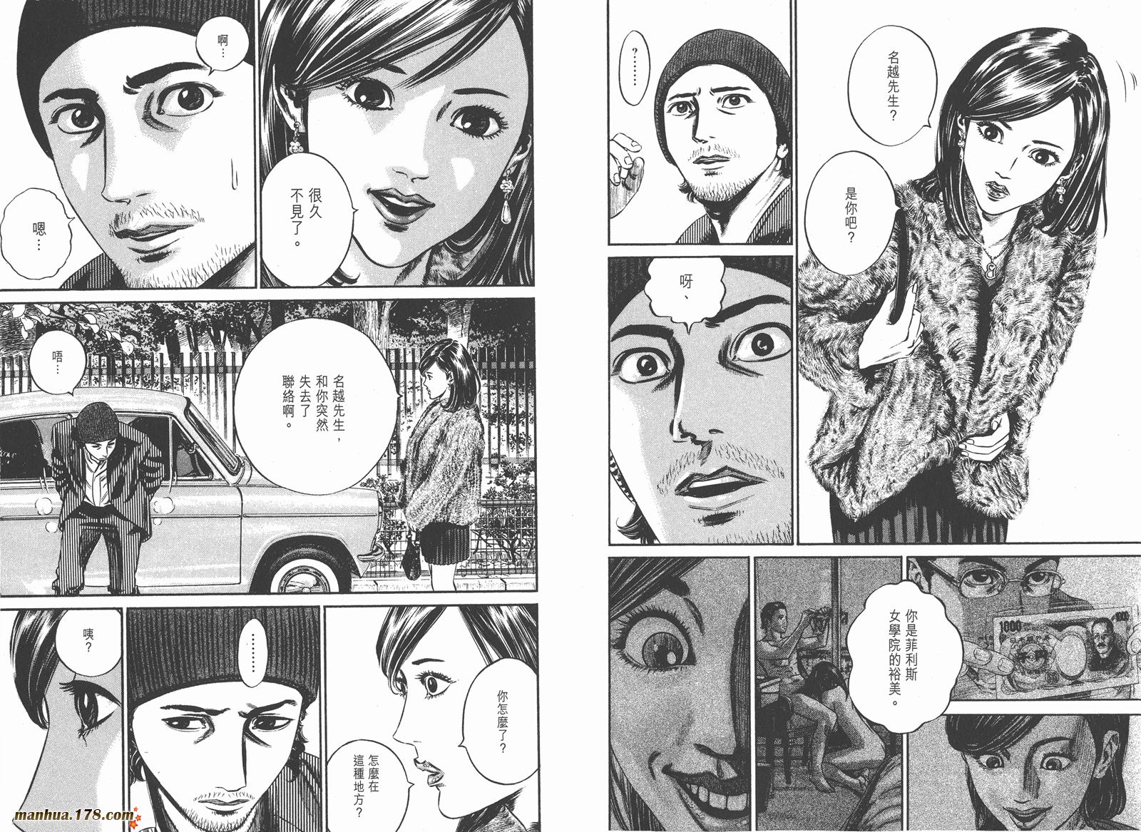 异变者第11卷图