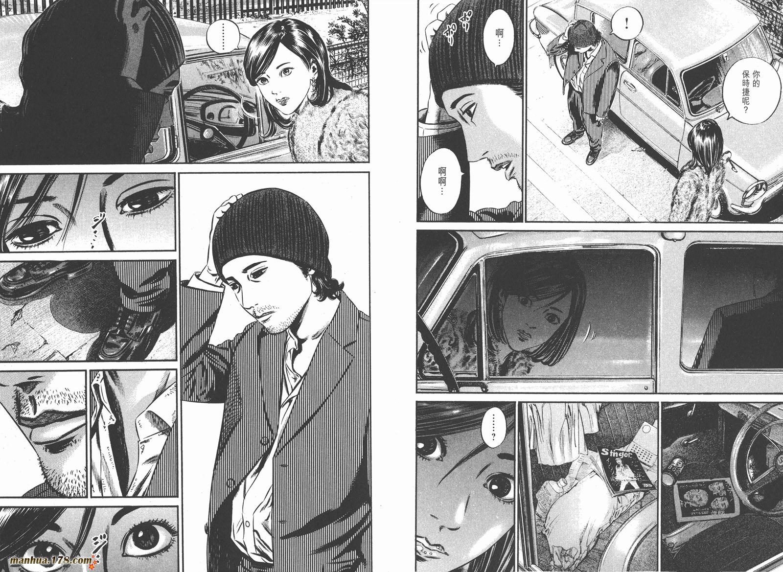 异变者第11卷图