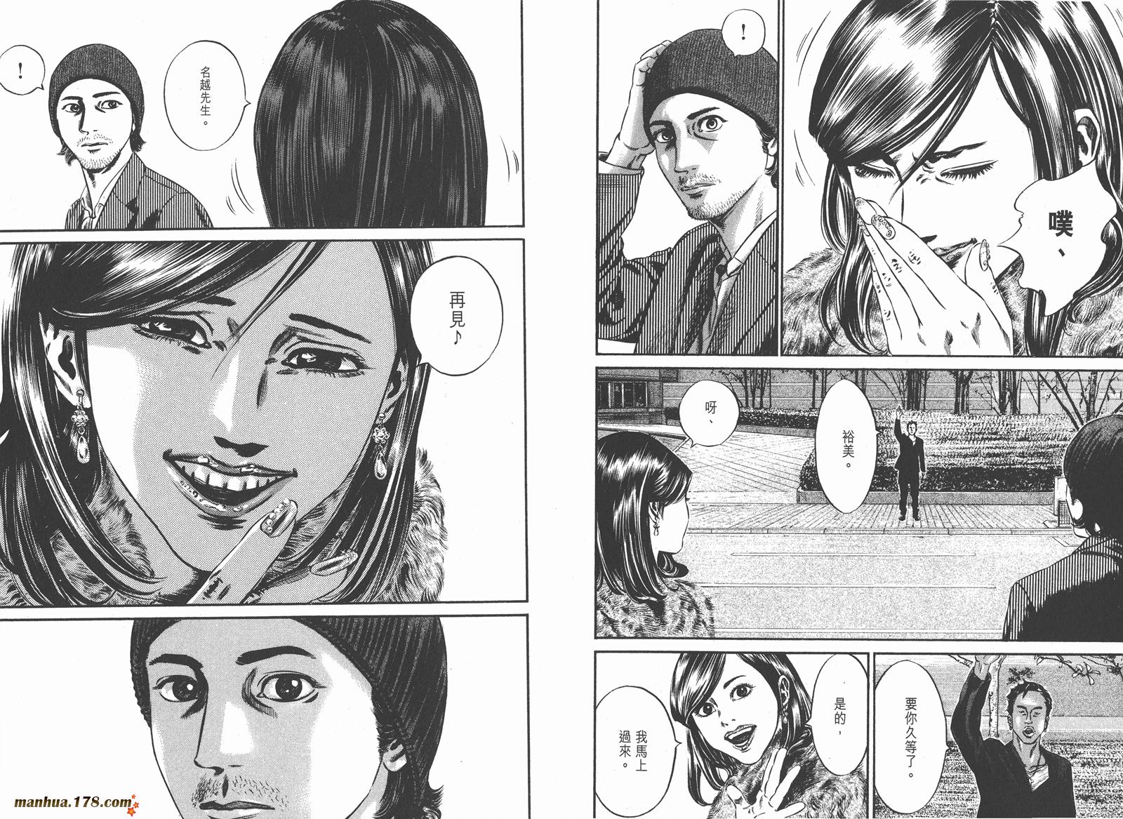 异变者第11卷图