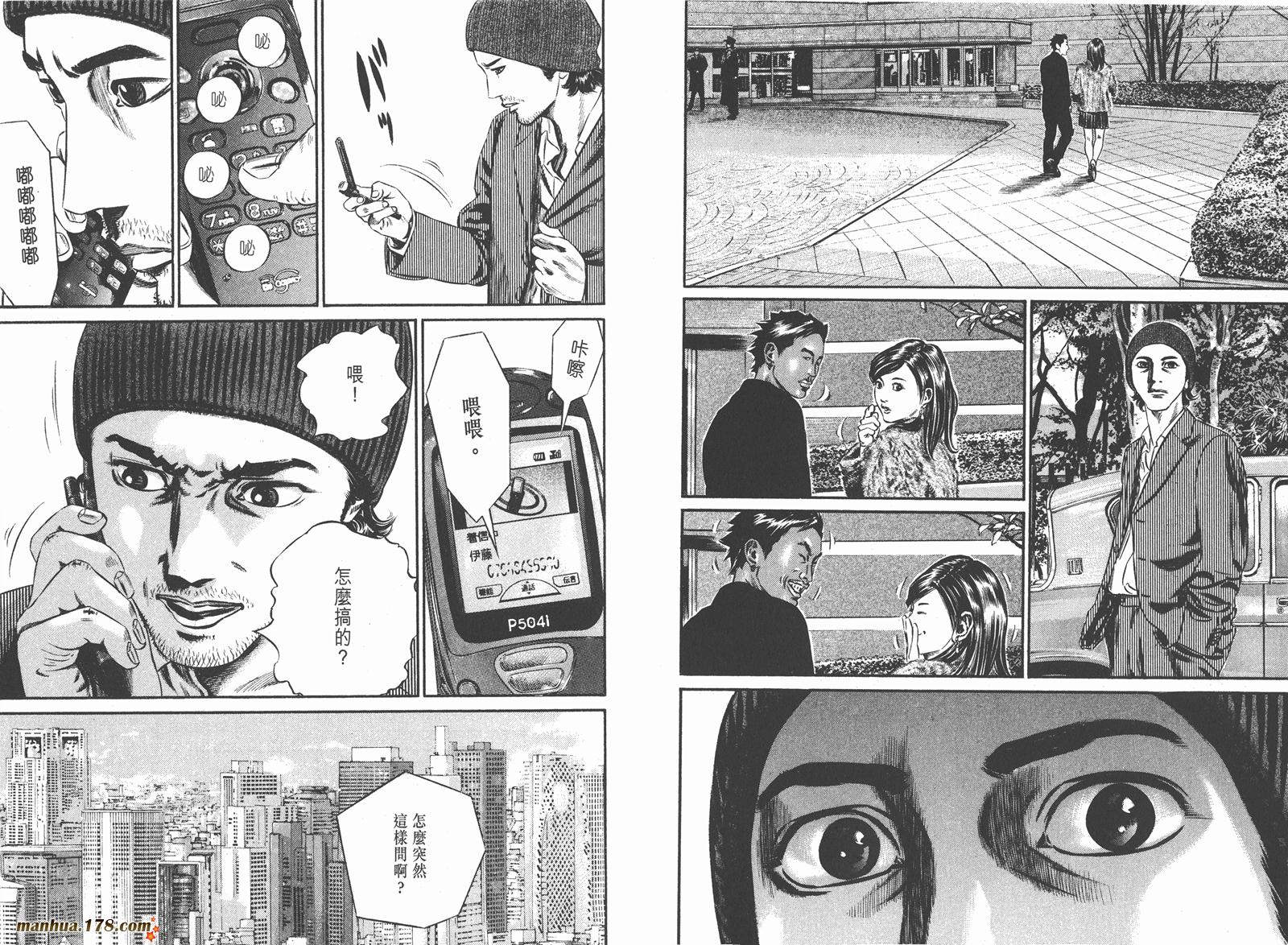 异变者第11卷图