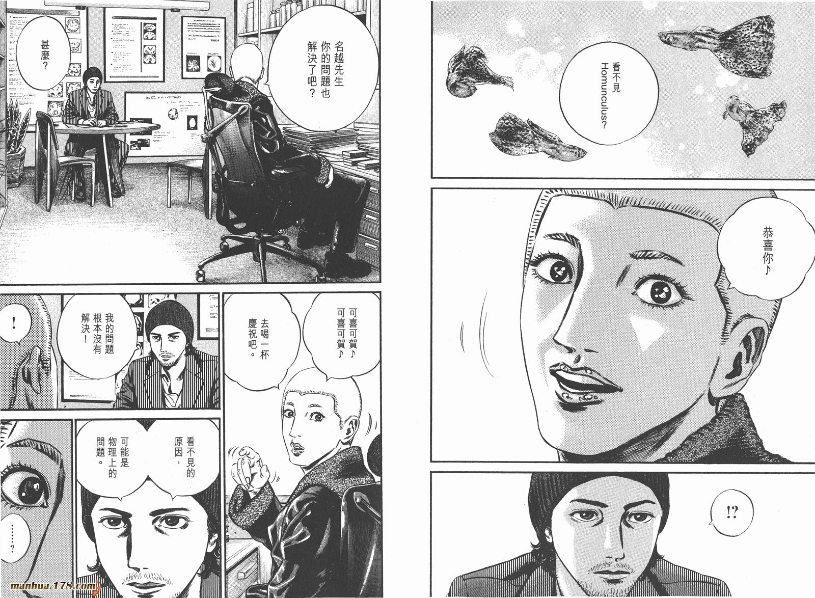 异变者第11卷图