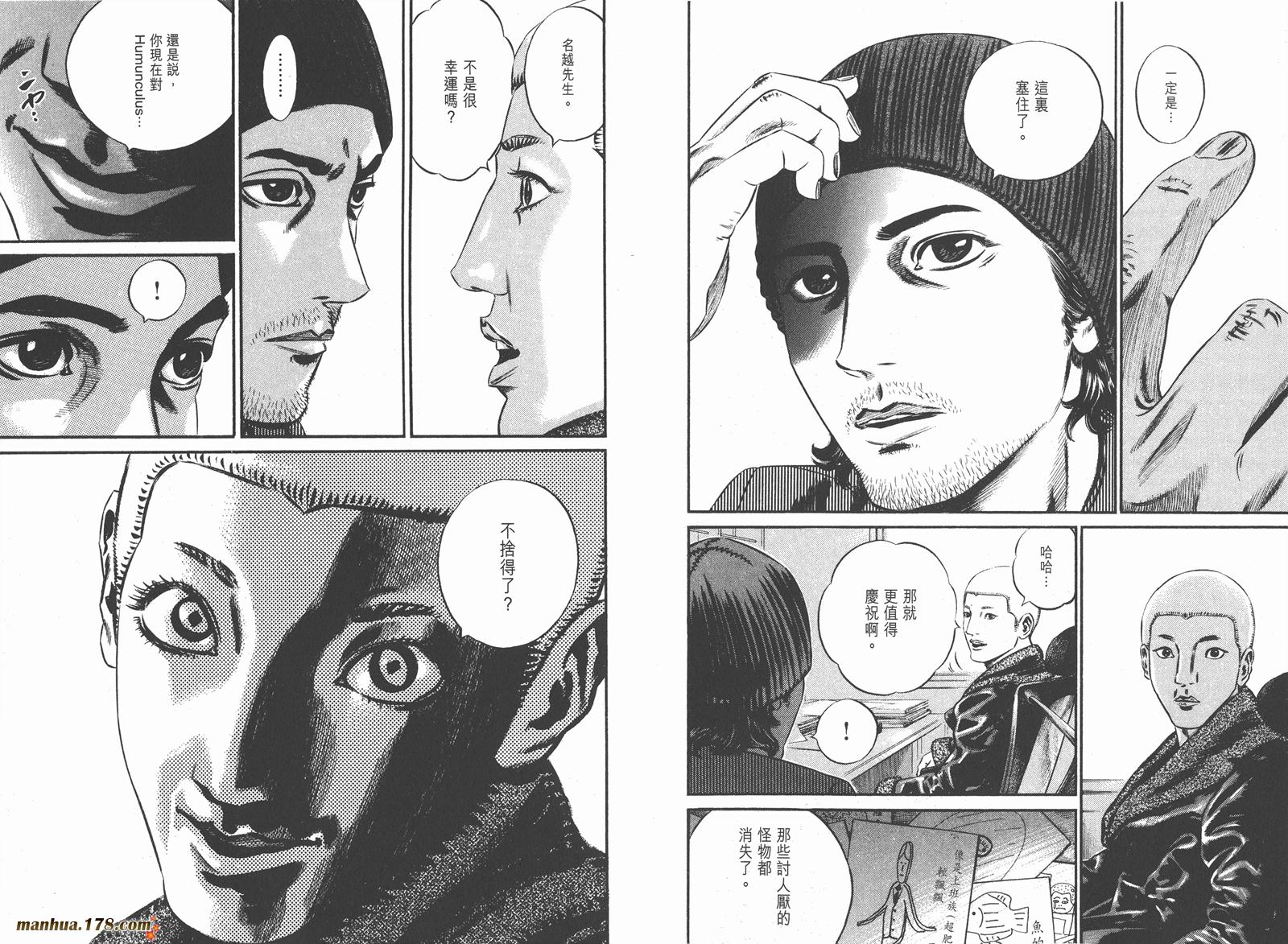 异变者第11卷图