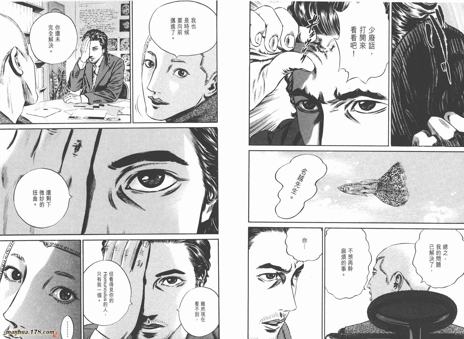 异变者第11卷图