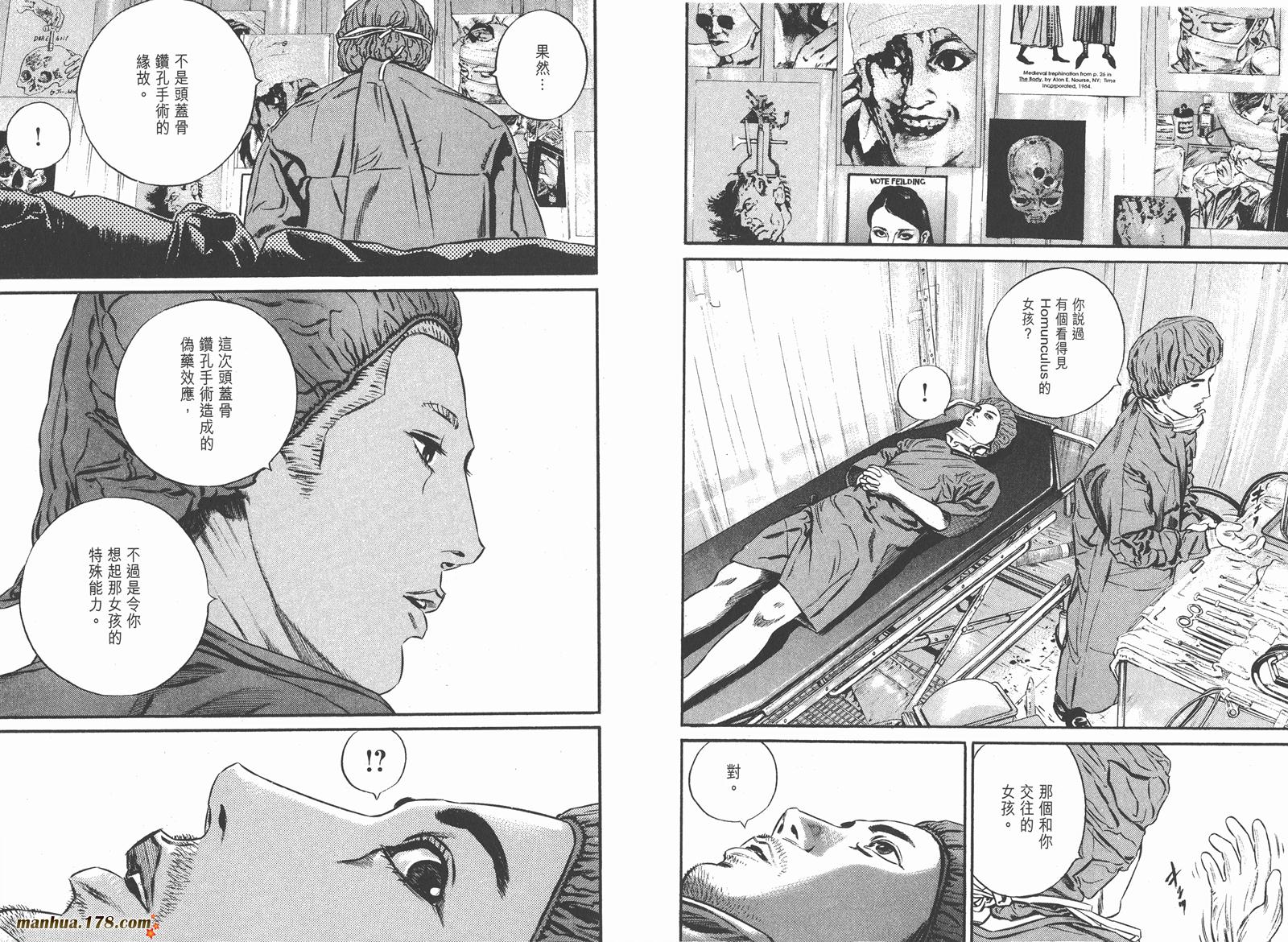 异变者第11卷图