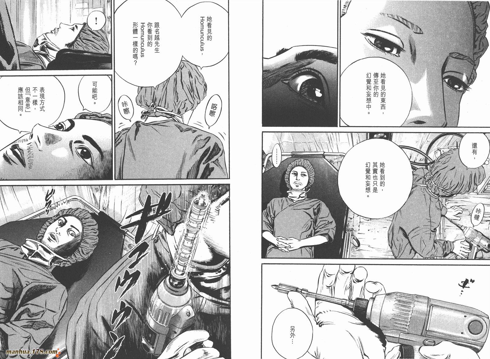 异变者第11卷图