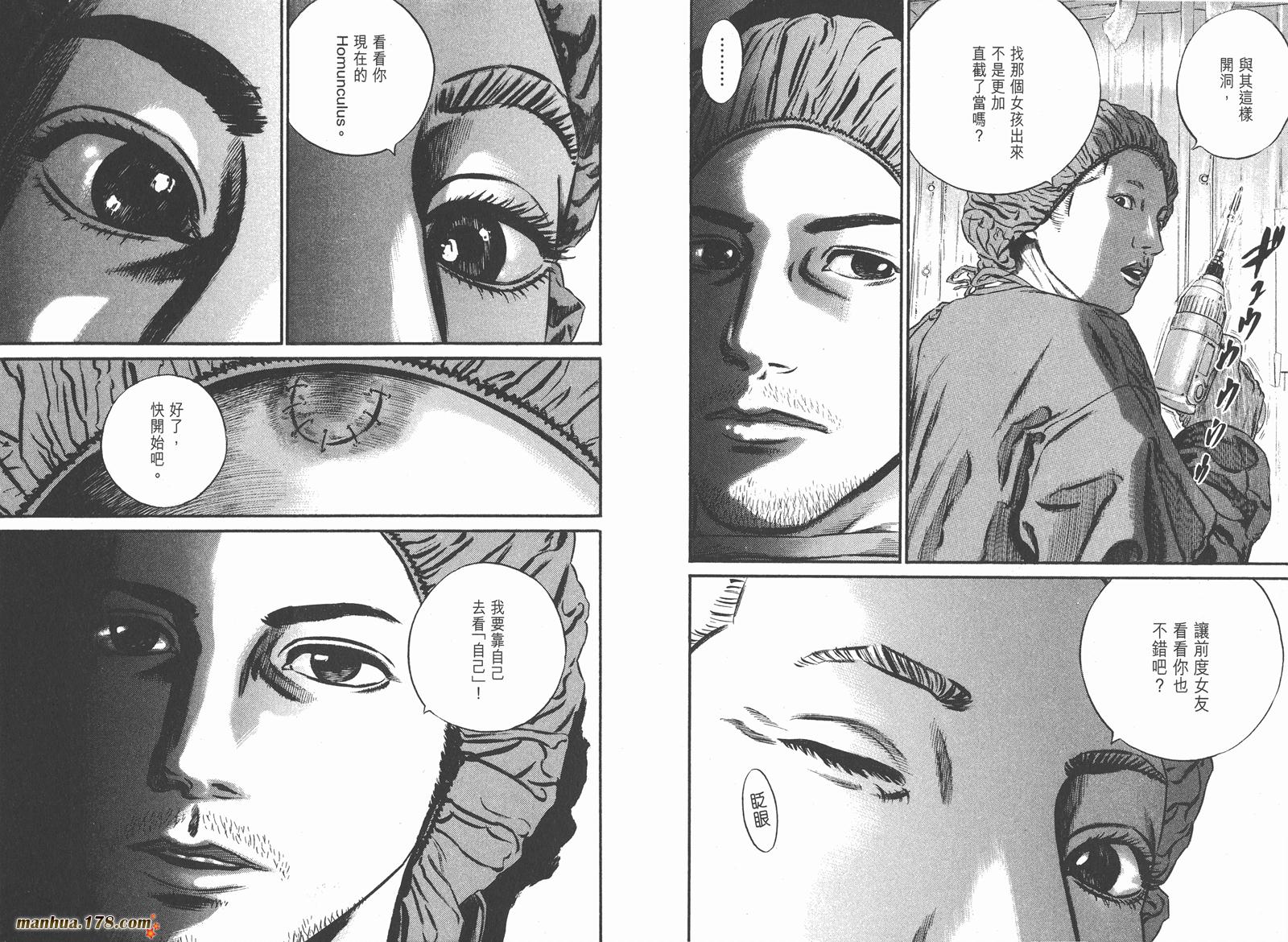 异变者第11卷图