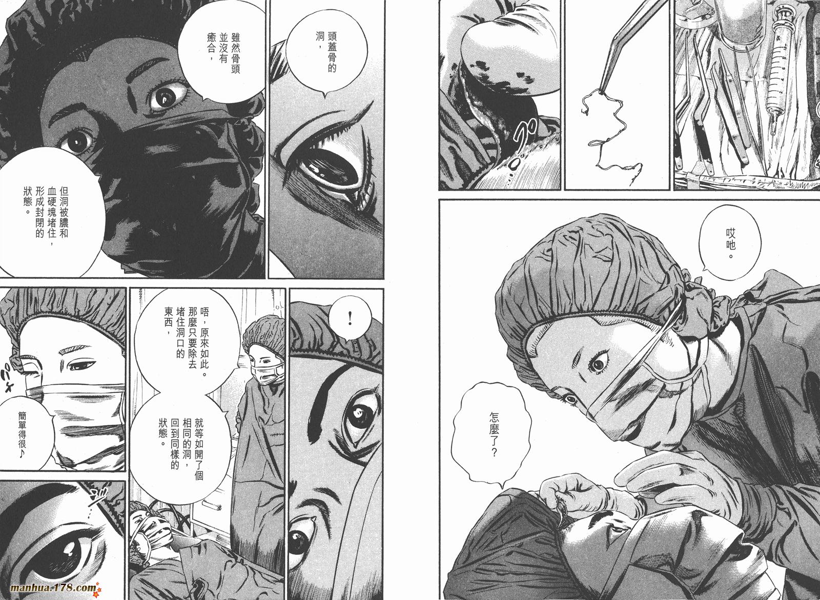 异变者第11卷图