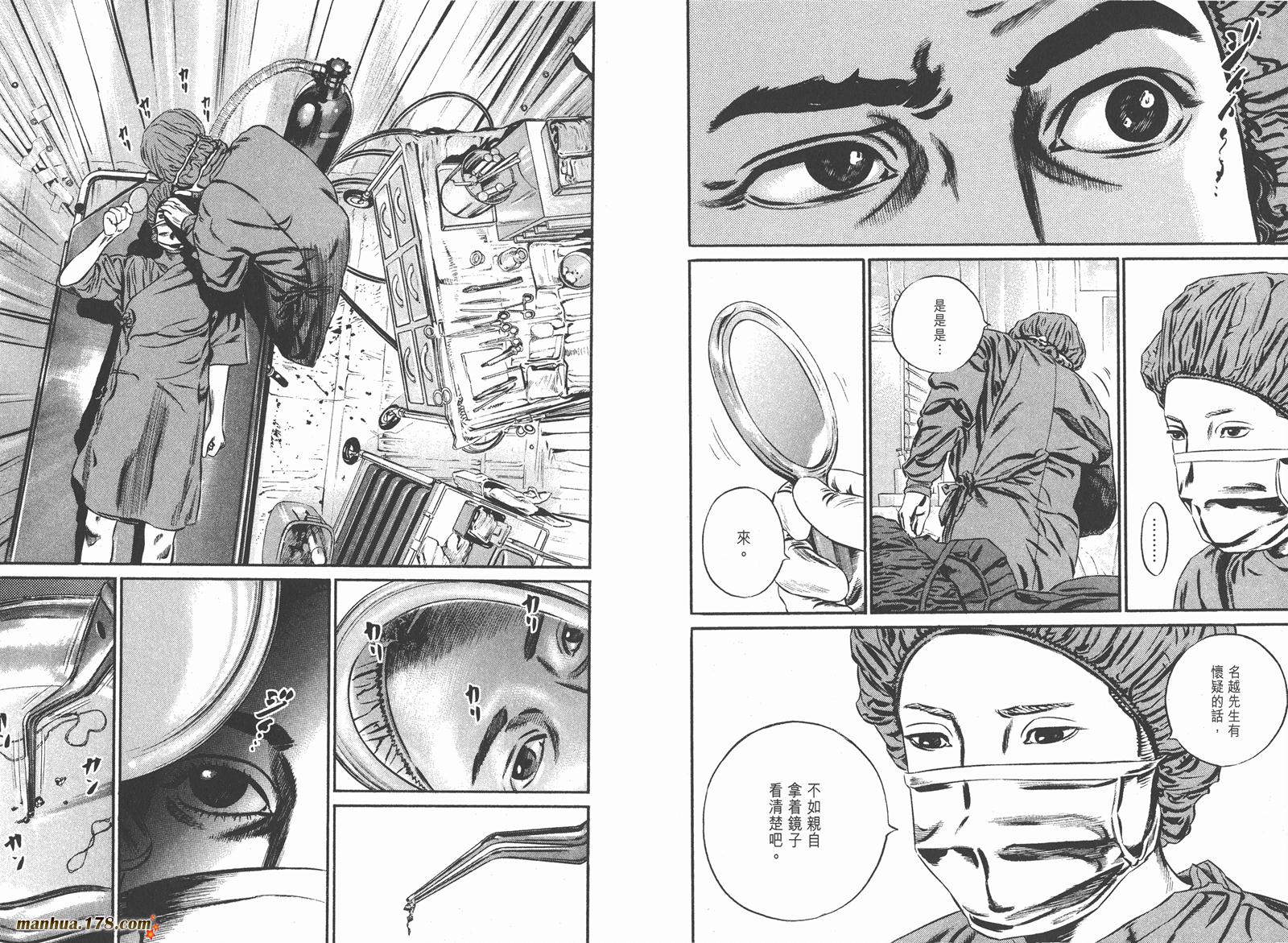 异变者第11卷图