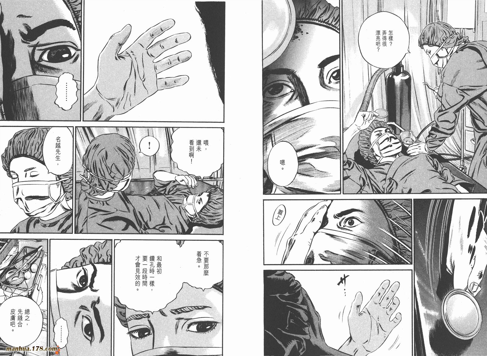 异变者第11卷图