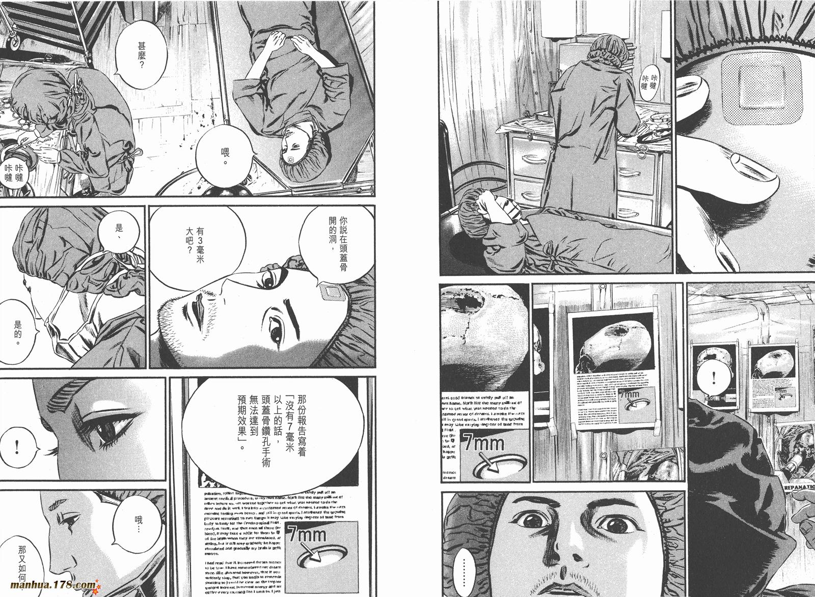 异变者第11卷图