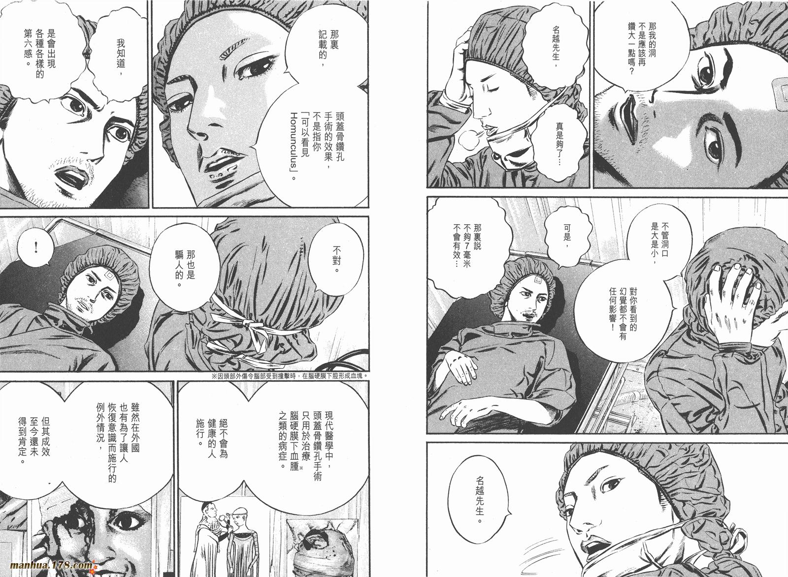 异变者第11卷图