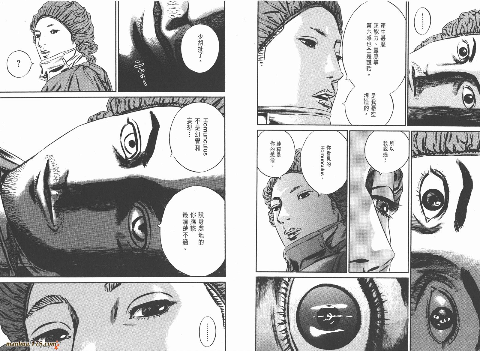 异变者第11卷图