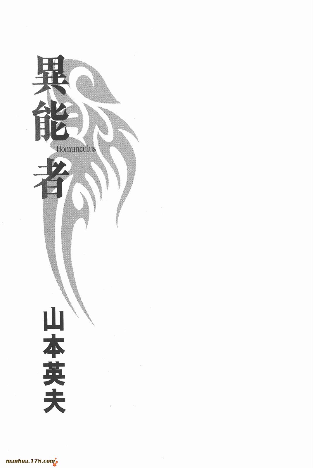 异变者第12卷图