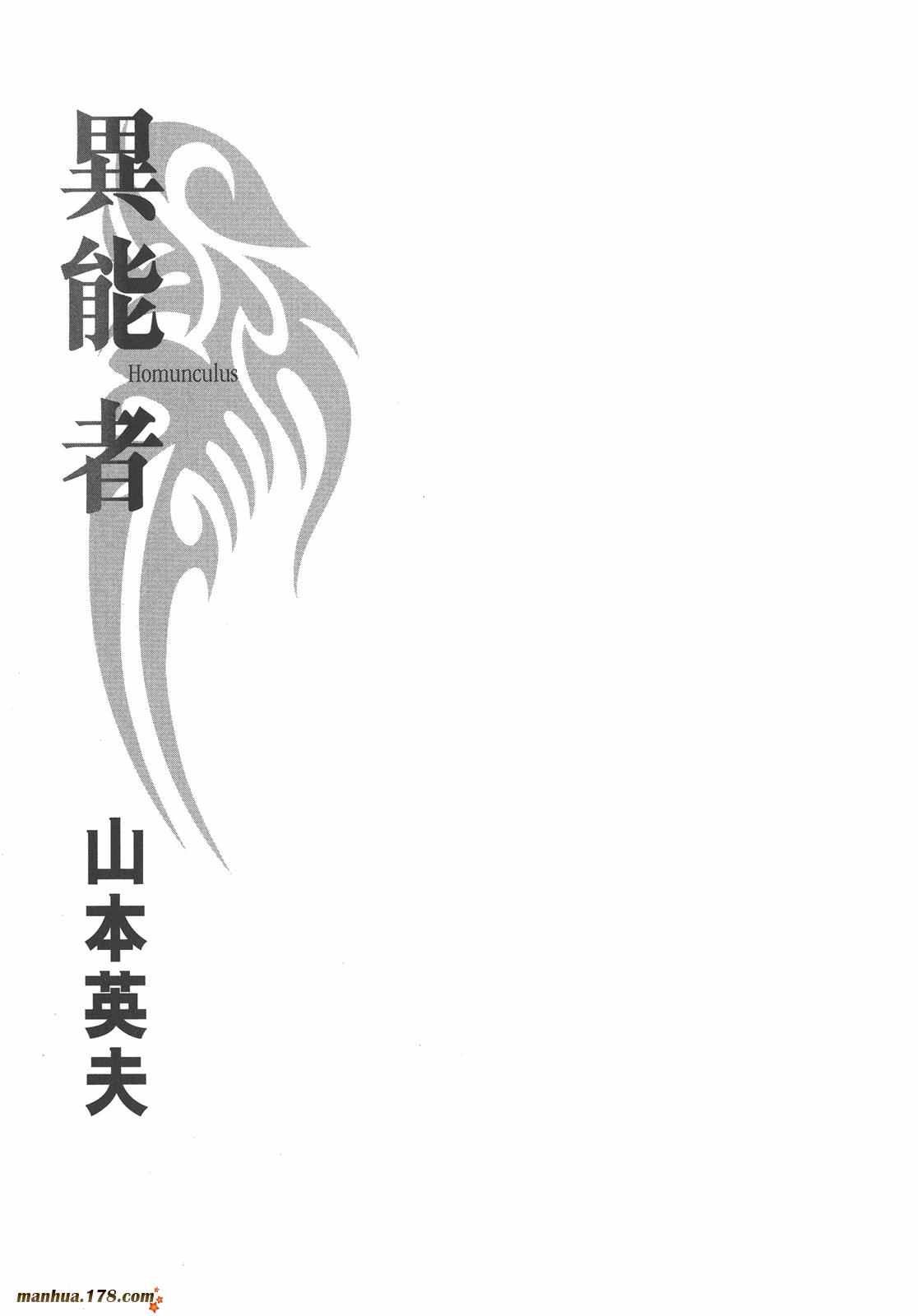 异变者第14卷图