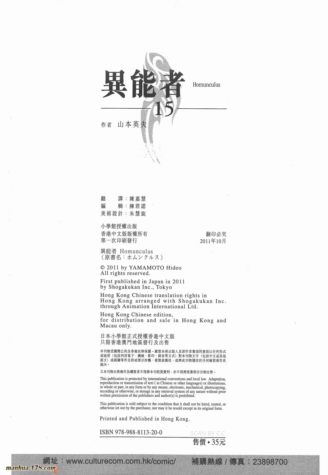 异变者第15卷图
