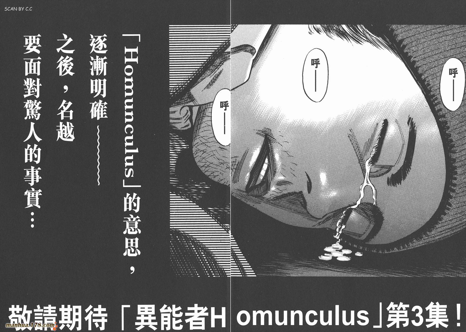 异变者第2卷图