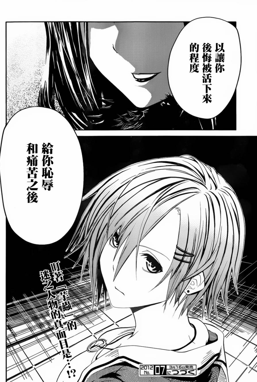 芋虫第1话图