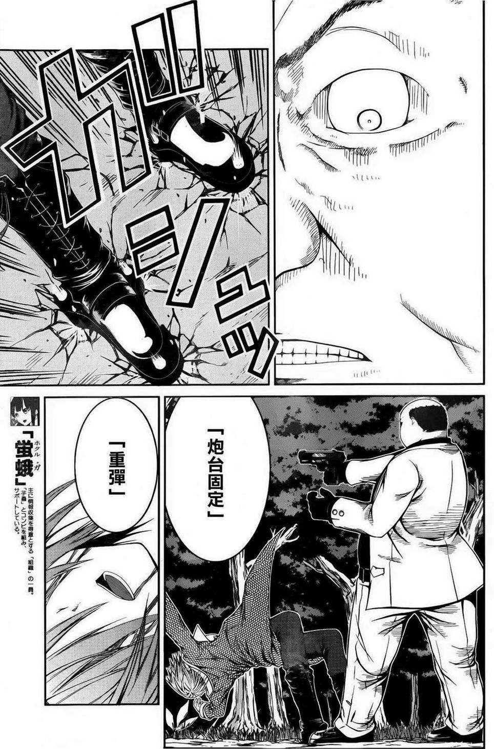 芋虫漫画-图6