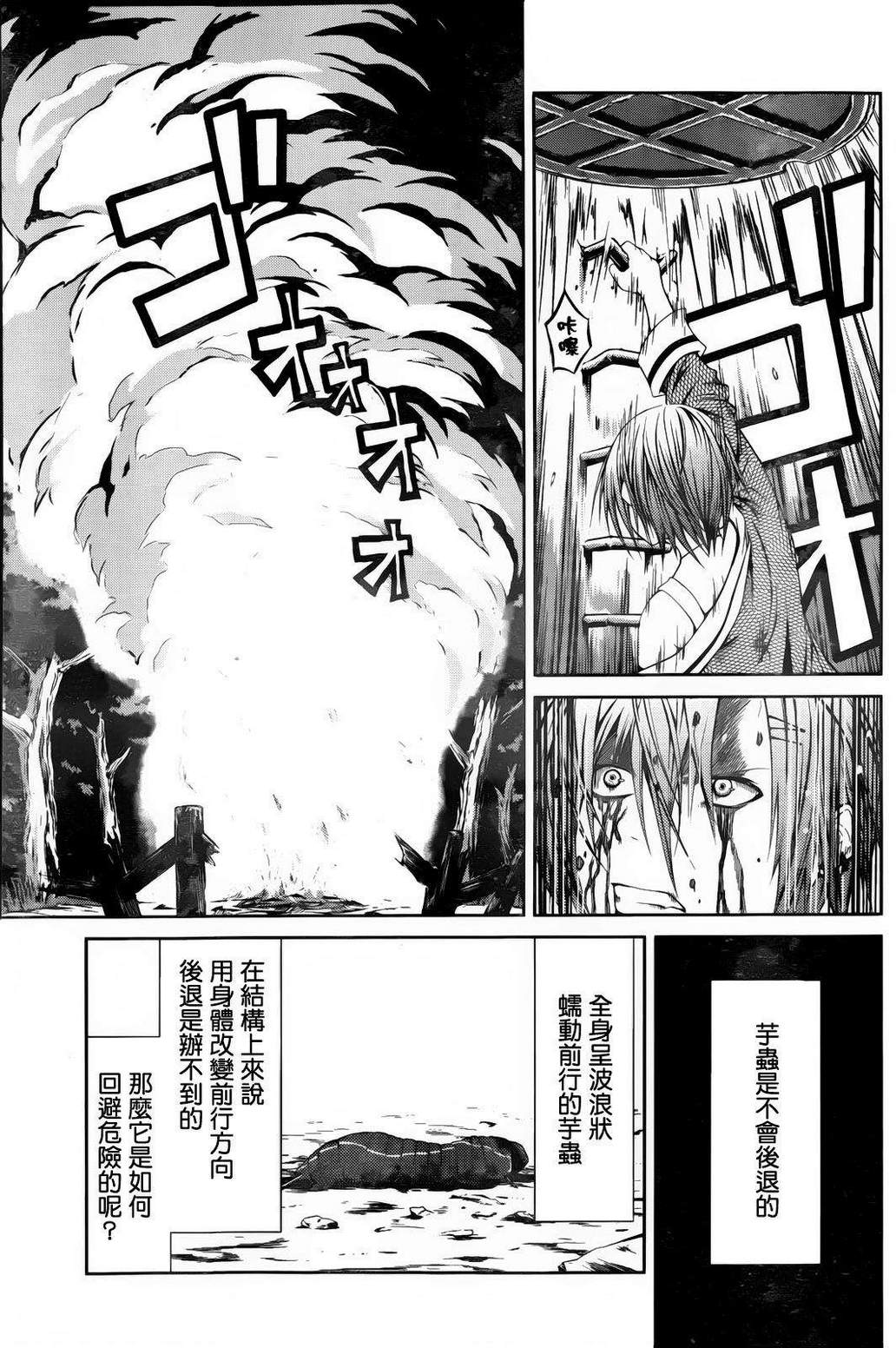 芋虫漫画-图13