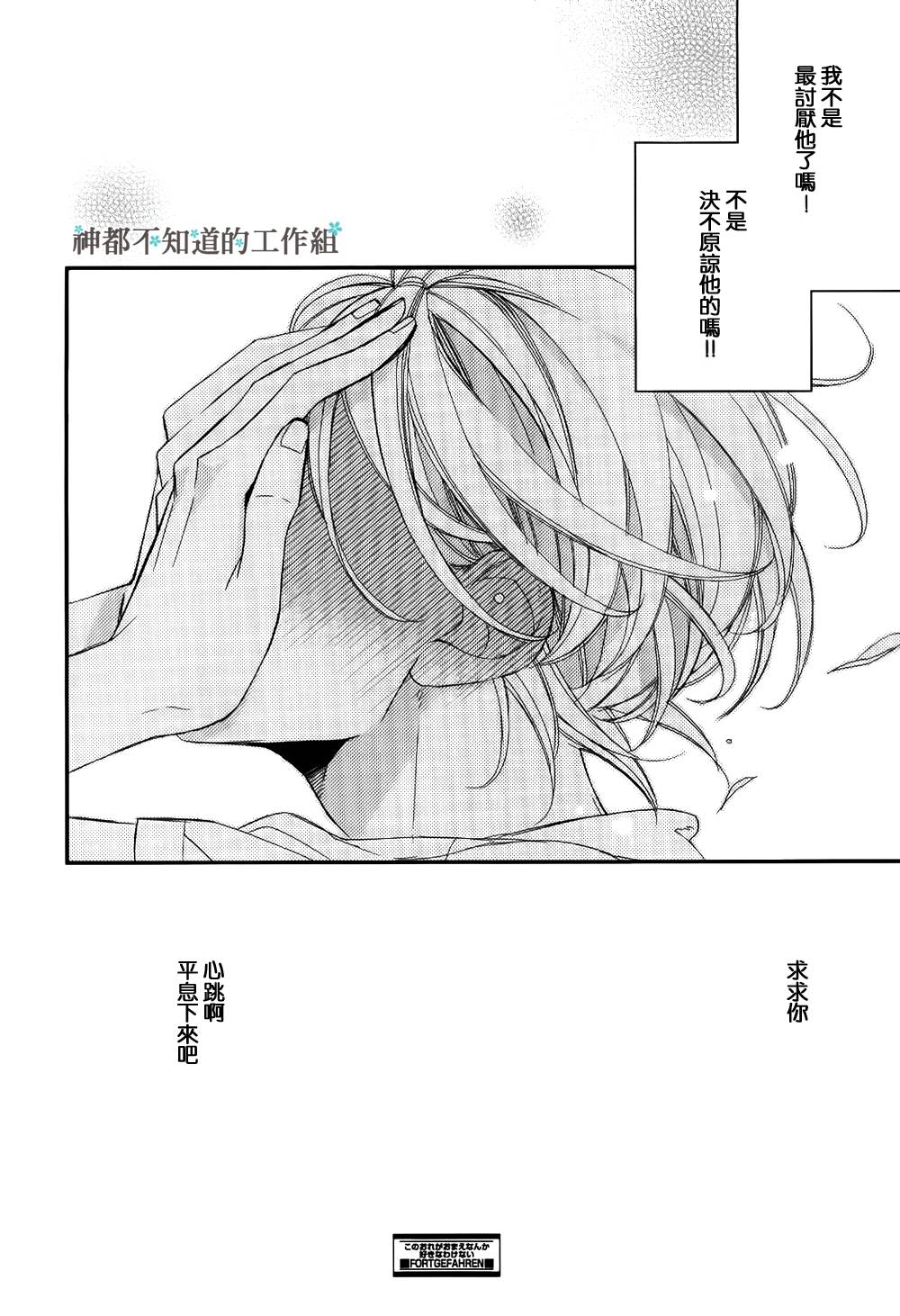爷才不会喜欢你这货第2话图