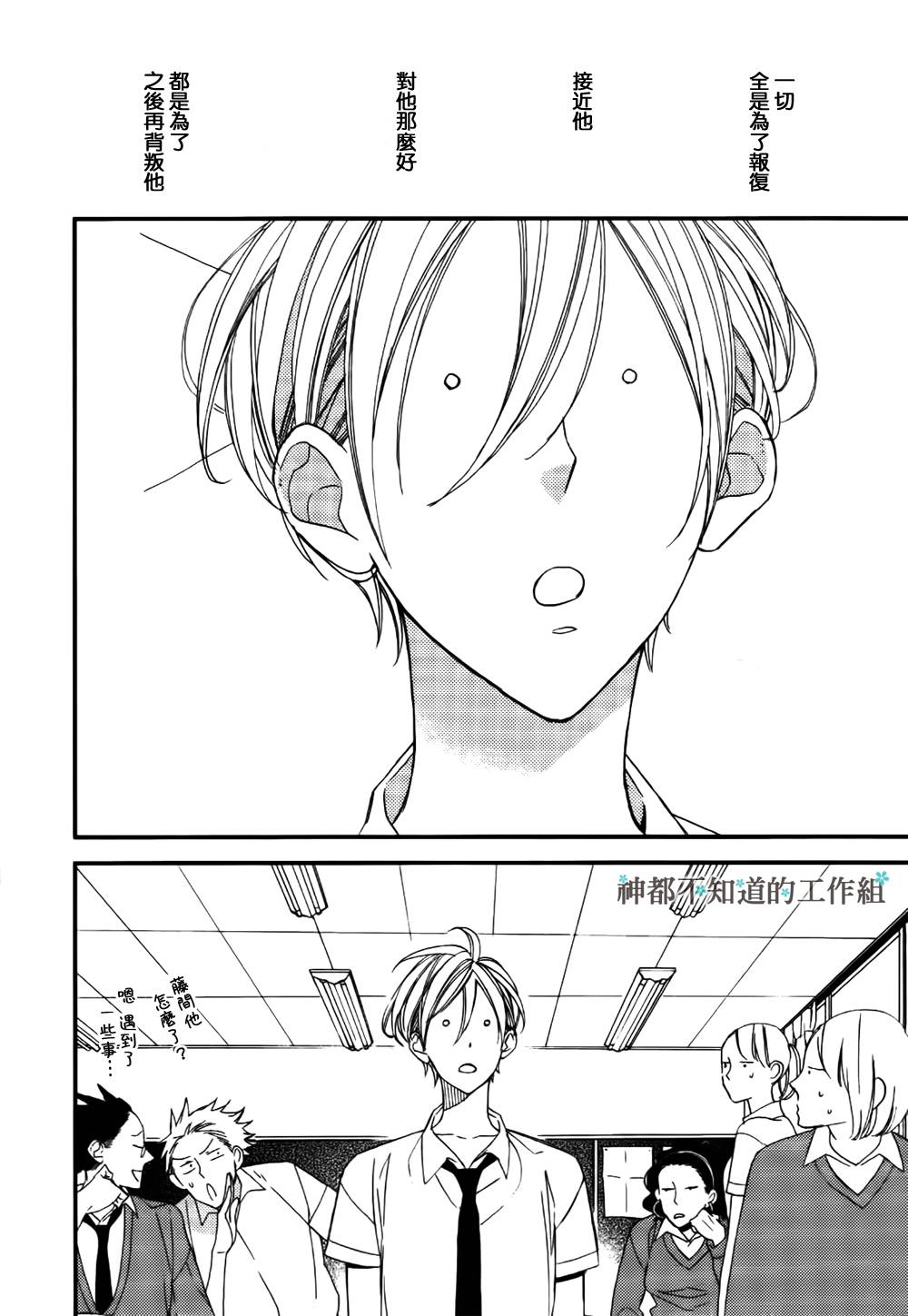 爷才不会喜欢你这货第3话图